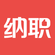 纳职app 4.1.35
