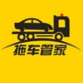 拖车管家app v1.0.0