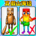 山海经猜一猜游戏 v1.0