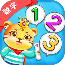 儿童学数学软件 v3.7