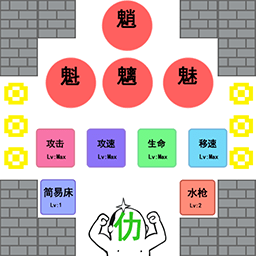 物理超度猛鬼游戏 5.0.0