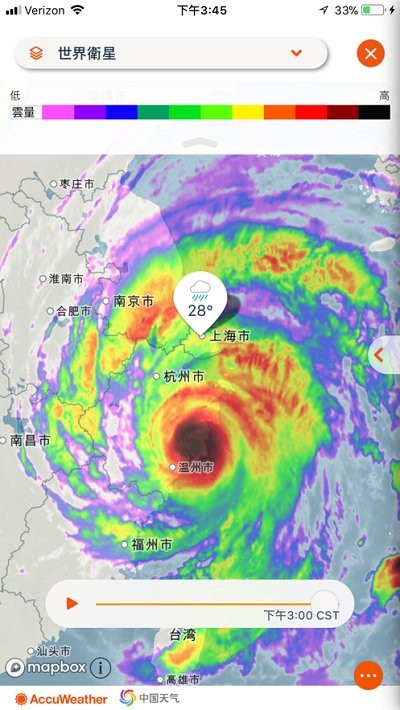 accuweather天气安卓官网版v21.1截图2