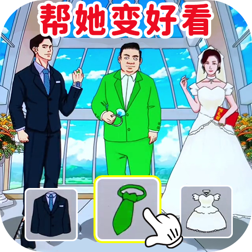 合理的选择游戏 1.0