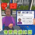 兼职打工人游戏 v1.0