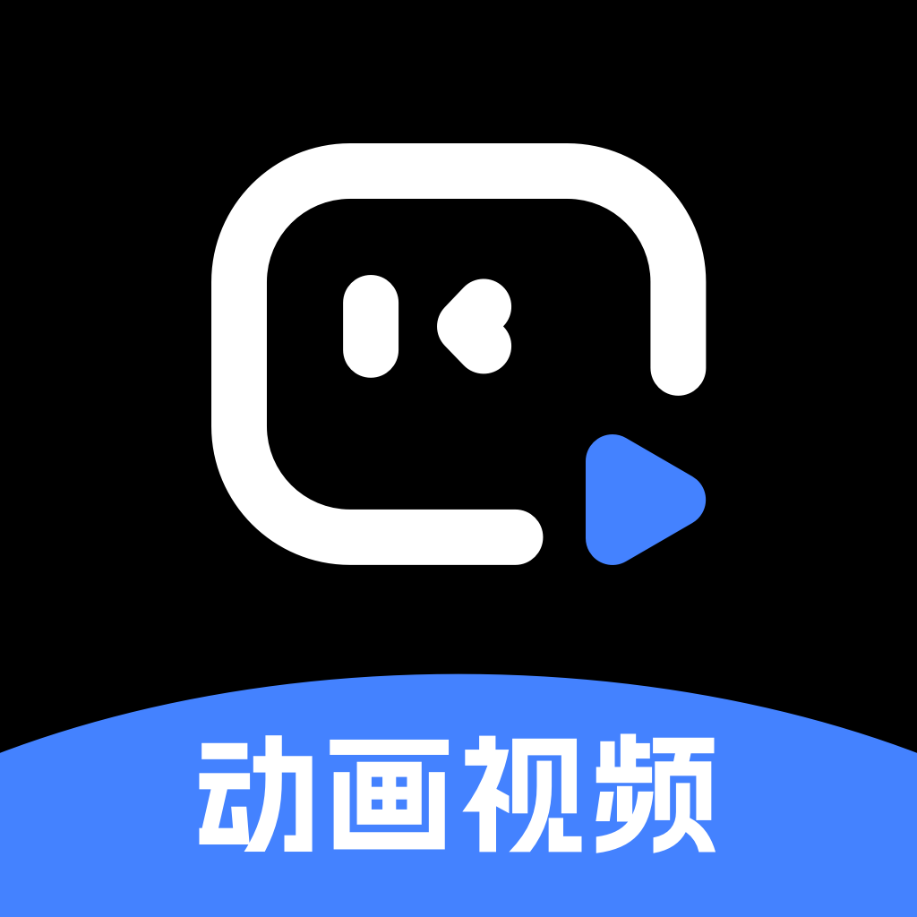 趣映动画制作免费版 v2.1.10