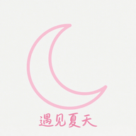 遇见夏夭日记app v1.1