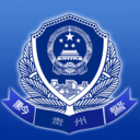 贵州公安app v3.2.9