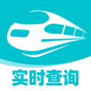 2025火车查票app v1.0.0