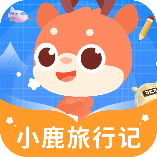 小鹿旅行记APP v1.0.1.2024.0514.1622