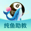 纯鱼助教app v1.0.0