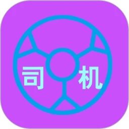运泱泱司机app v1.2.1