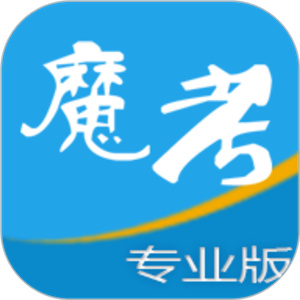 魔考大师 v2.6.24