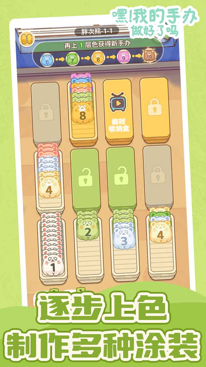 预览图1