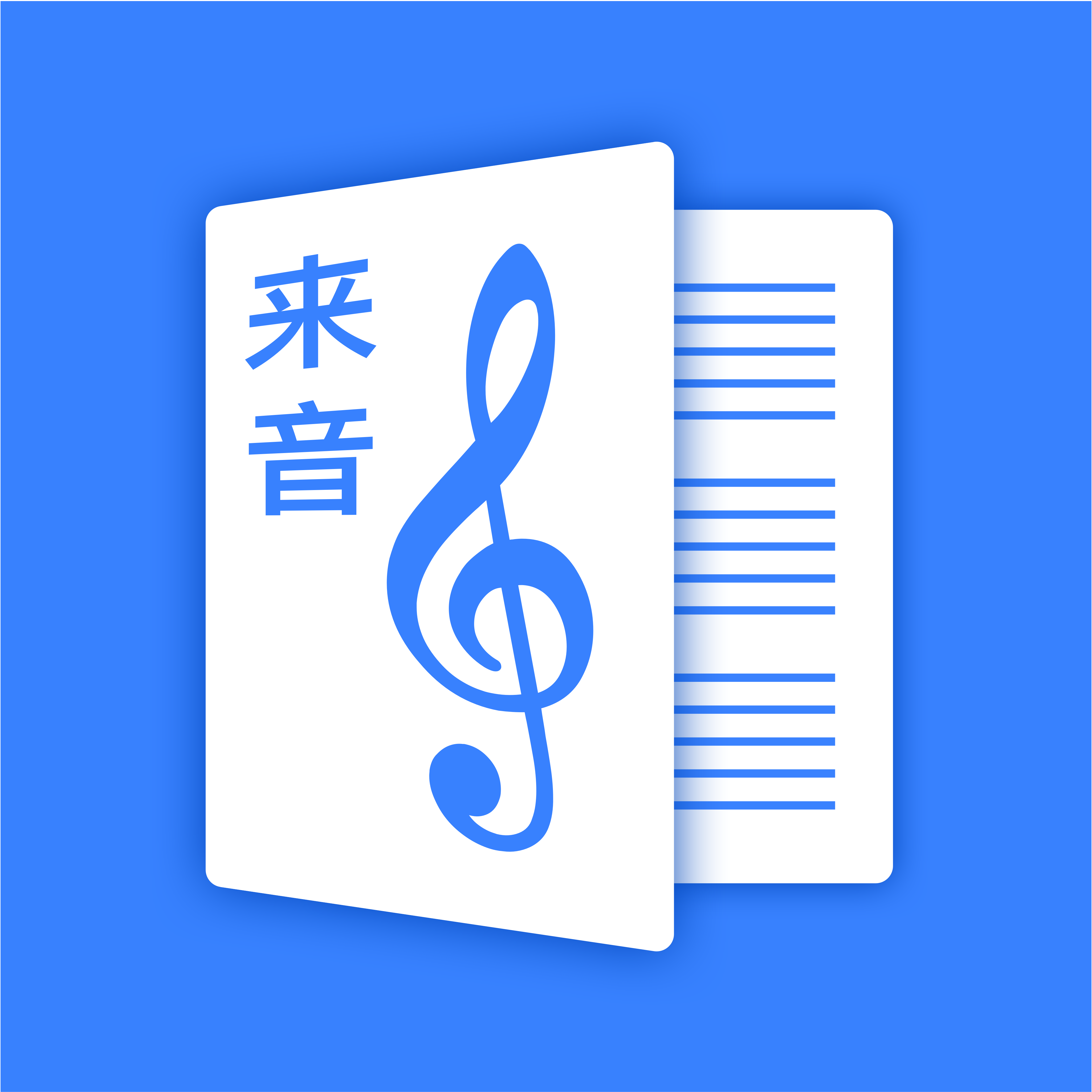 来音制谱app官网版 v2.2.1