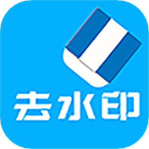 橙子去水印免费 v3.1.6