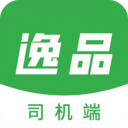 逸品出行司机端app v1.10.71