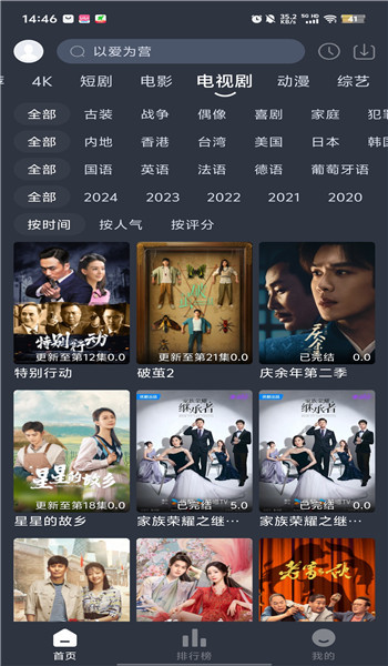 布蕾4k官网版最新版本v9.0.1截图4