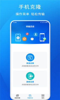 换机无忧app官网版v3.1.0.85截图2
