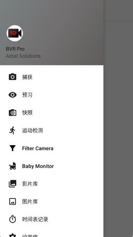 息屏录像app免费汉化版v10.9.55截图1