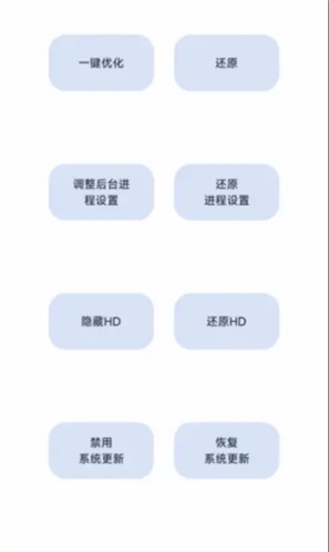 xhyper2.0v2.0截图3