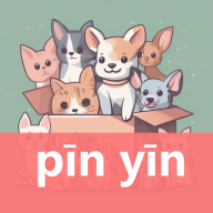 拼音学习机APP v1.0.0