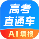 高考直通车官网版 v6.0.0