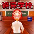 恐怖世界逃脱游戏 v1.0