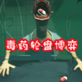 难分胜负游戏 v1.0