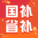 国省补查询app v1.0.0