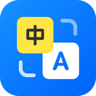 智能拍照翻译app 1.2.1