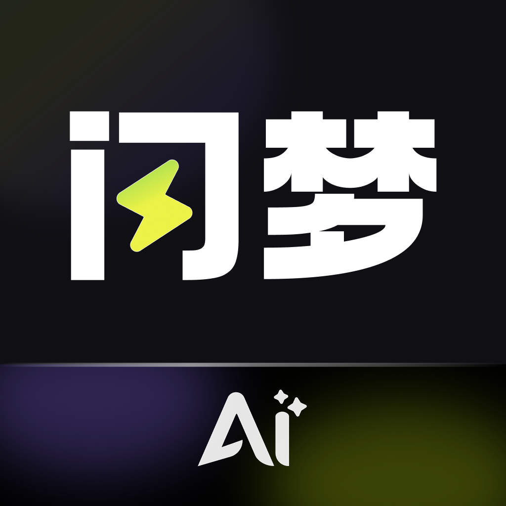 闪梦AIapp v1.0