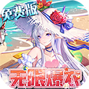双生幻想无限资源免登录 v6.6.121