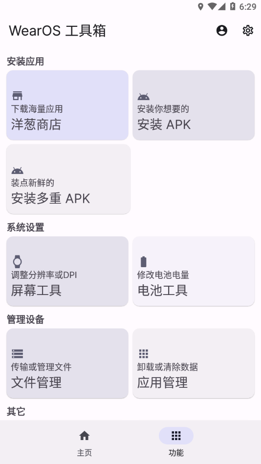 wearos官方正版v2.3.3截图2