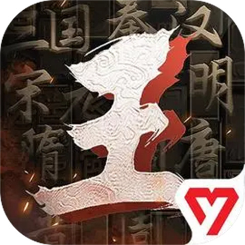 王于兴师 v1.0.7