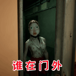 伪人邻居怪谈游戏 v1.0