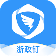 浙政钉官网版 v2.23.0.1