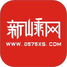 新嵊网官网版 v7.9.0