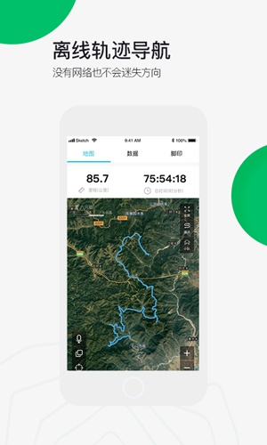 六只脚导航官方免费版v4.18.6截图1