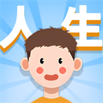 人生轨迹模拟器破解版 v1.0