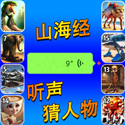 热梗大全游戏 1.0