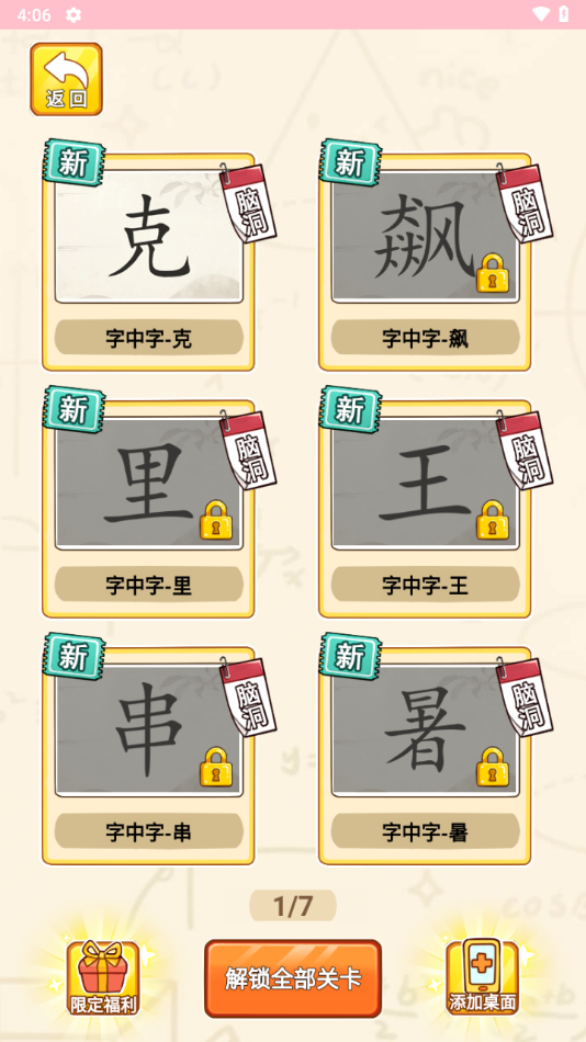 预览图3