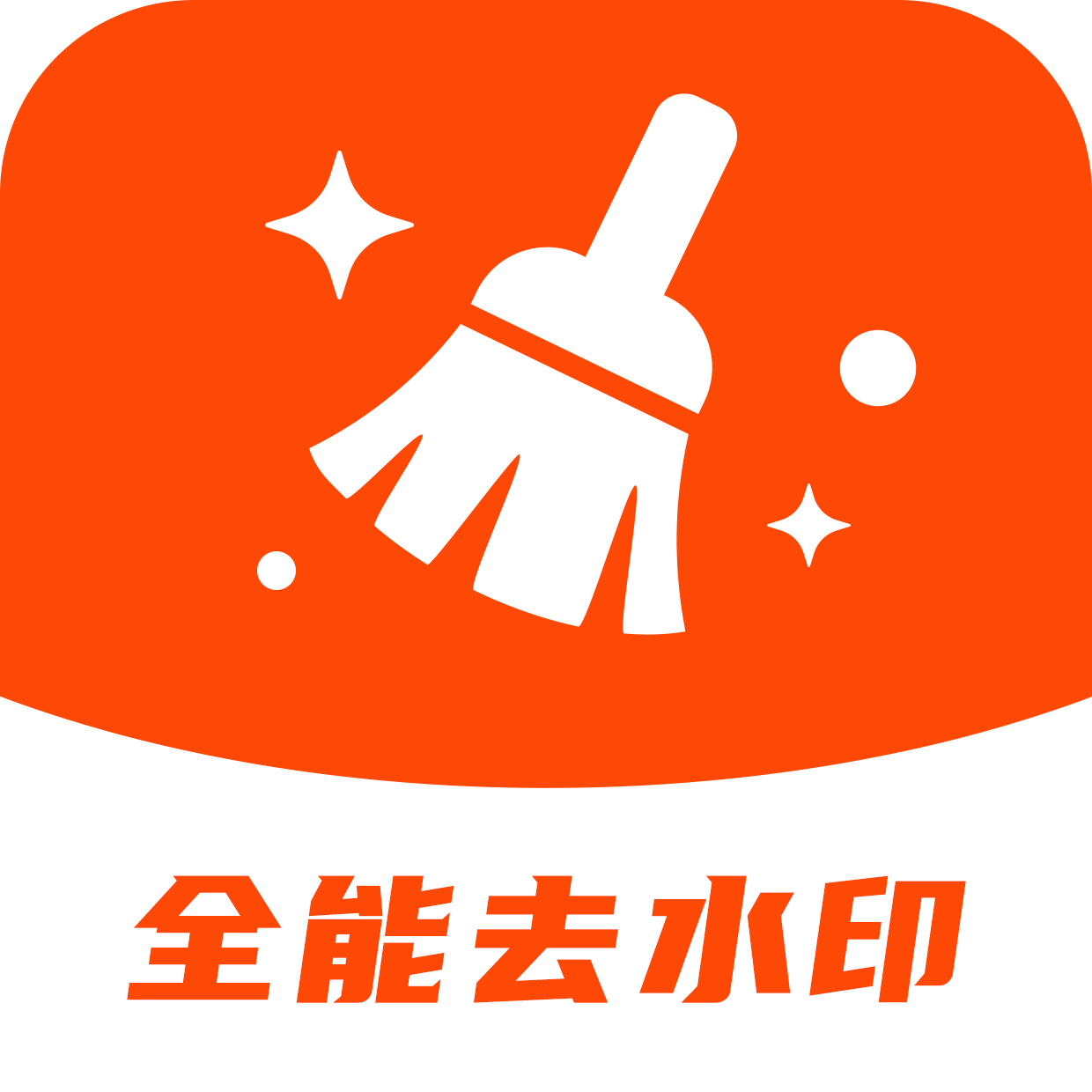 全能免费去水印app v1.0.5