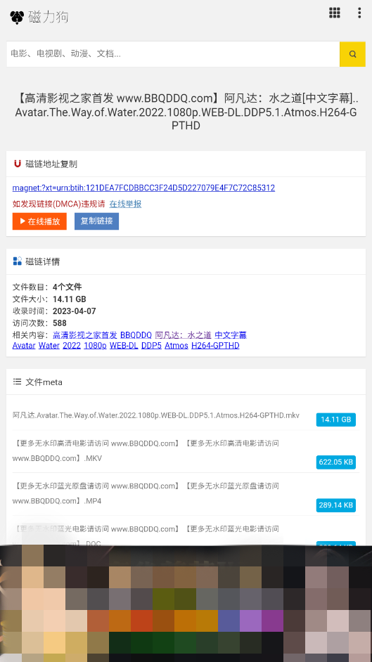 磁力狗最新手机版v6.10.30截图1