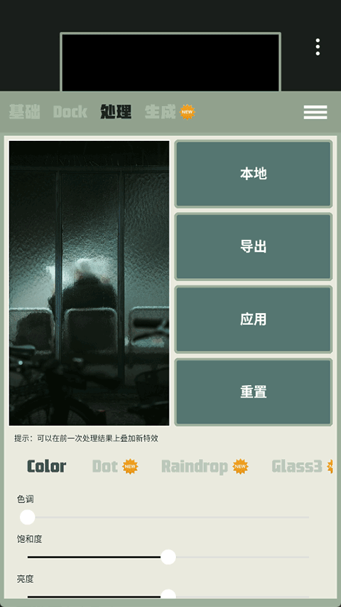 dock壁纸app官方版v1.0.72截图2