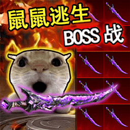鼠鼠地铁生存游戏 v1.0