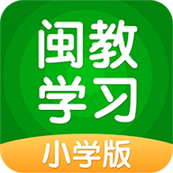 闽教学习app v4.3.5
