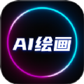 DeepAI智能绘画app v1.0.2