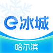 e冰城官方版 v2.3.1