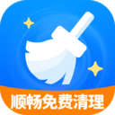 顺畅免费清理app v1.0.0