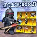 地铁暗区逃亡游戏 v1.0